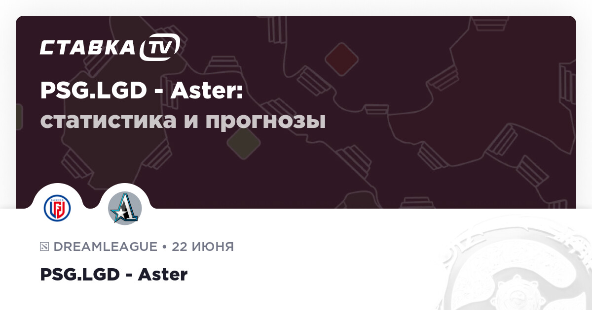 Psg Lgd Team Aster