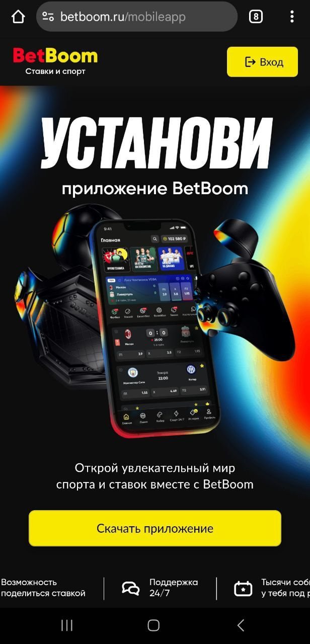 Фрибет 1000 в приложении BetBoom