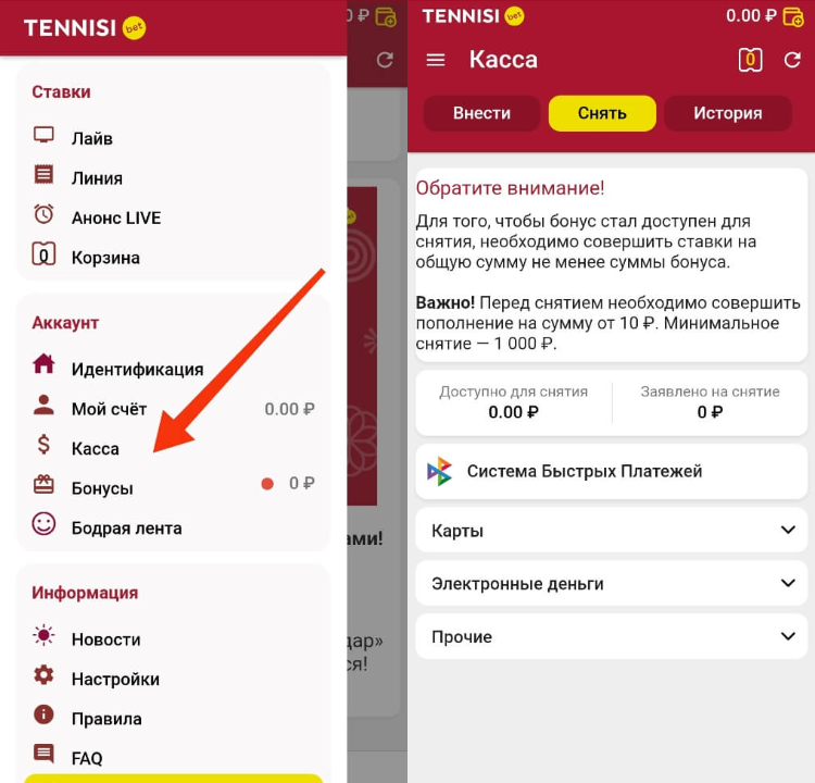 Вывод денег Тенниси
