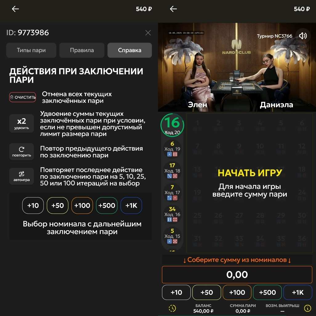 Игра Сапер в Бетбум