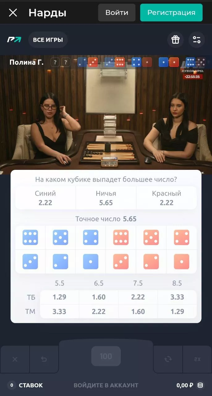 Нарды в БК Пари