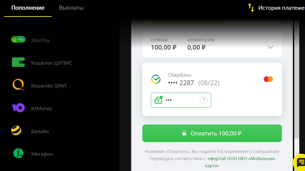 депозит на сайте бетбум