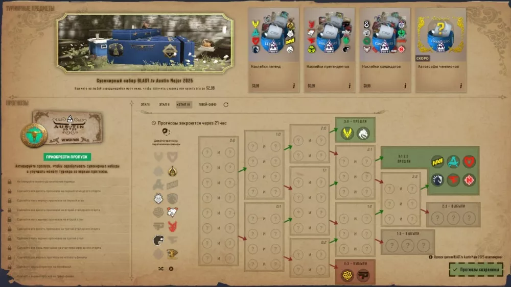 Pick’Em на третью стадию BLAST Austin Major 2025 от СТАВКА TV