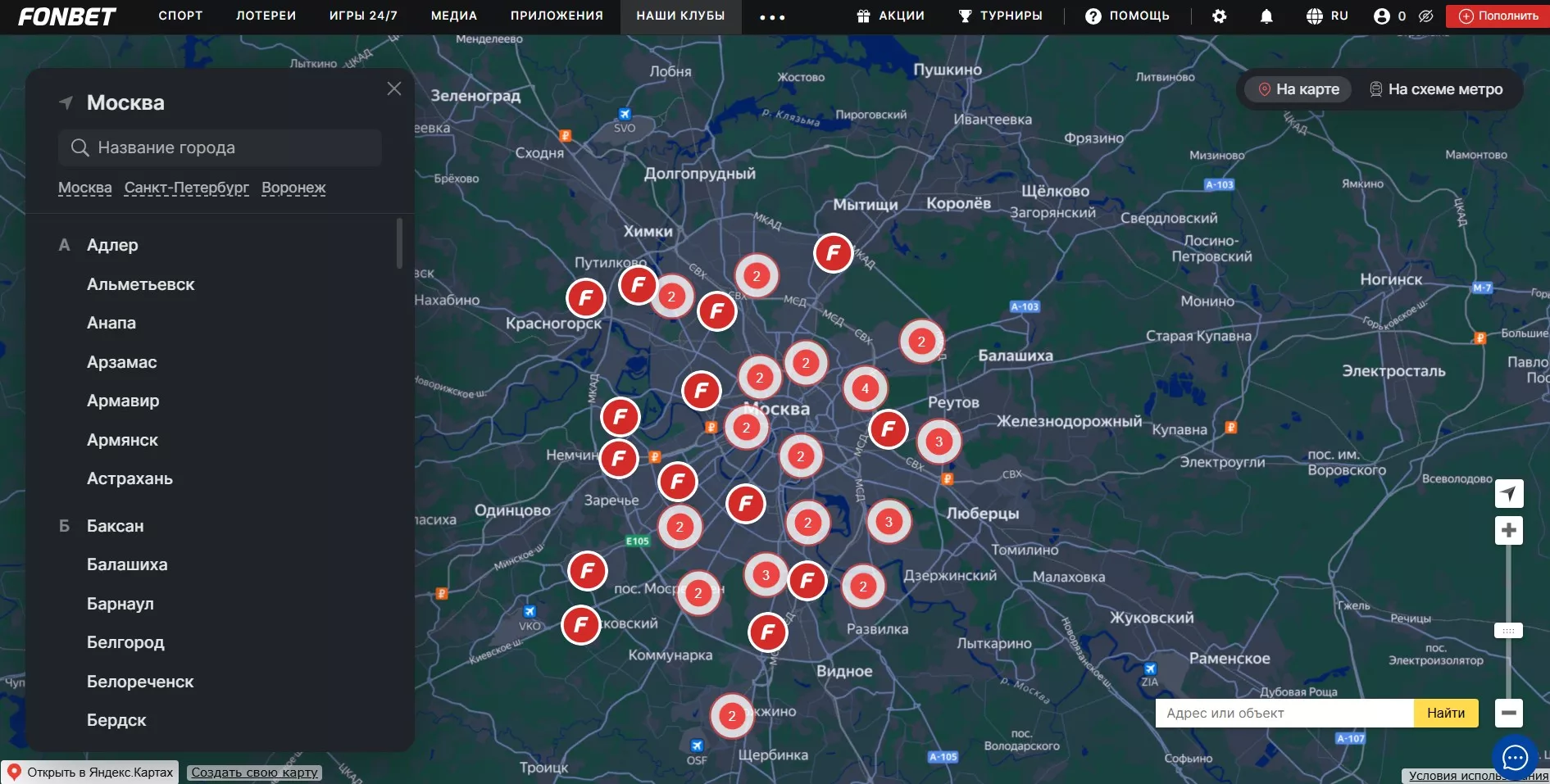 Карта клубов Фонбет