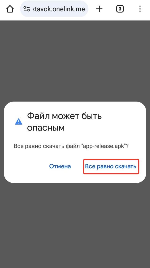 Загружаем apk-файл на Андроид