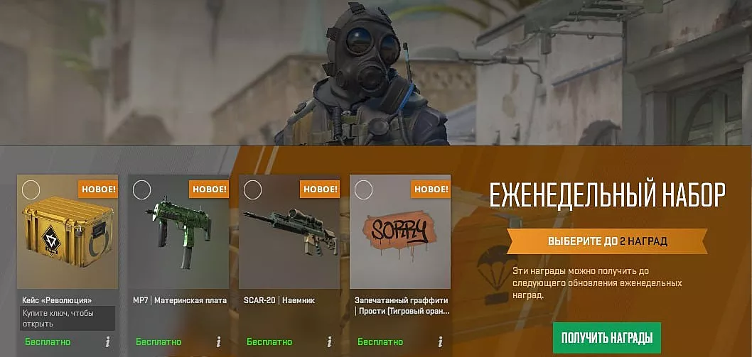 Какие кейсы выпадают в CS2 Какие кейсы выпадают в CS2