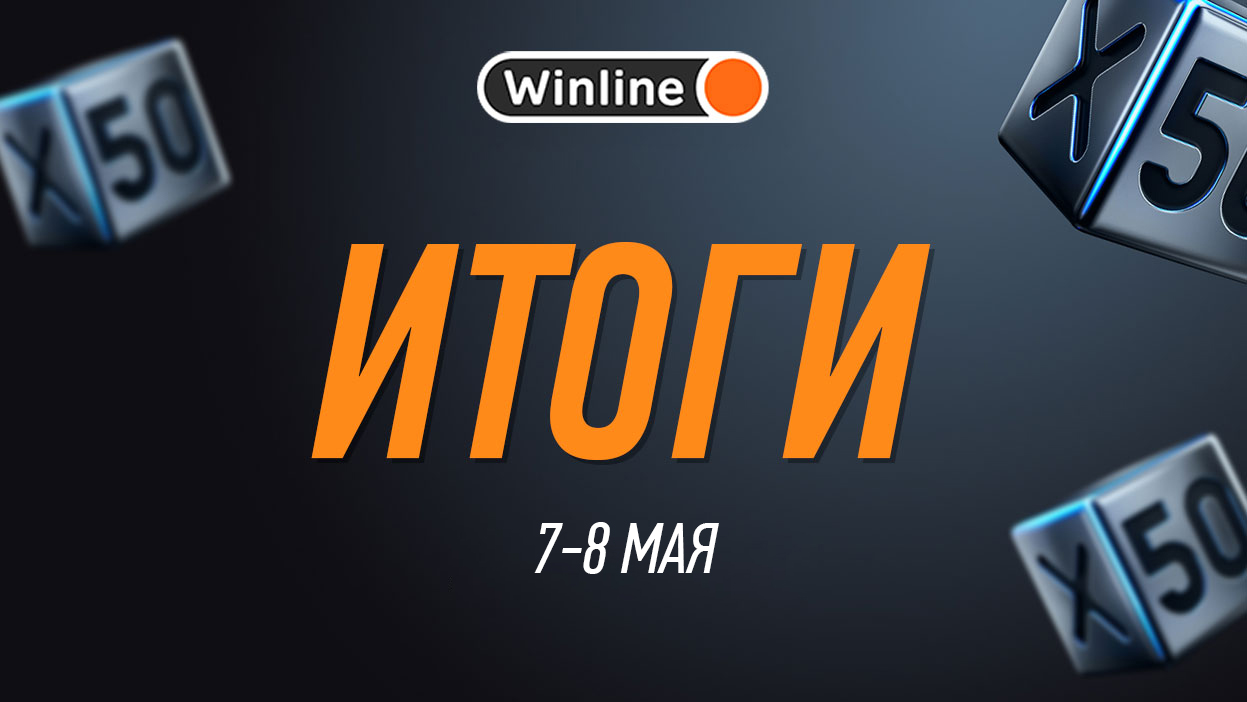 Никола Тесла - победитель “Х50”. Итоги конкурса при поддержке БК "Winline"