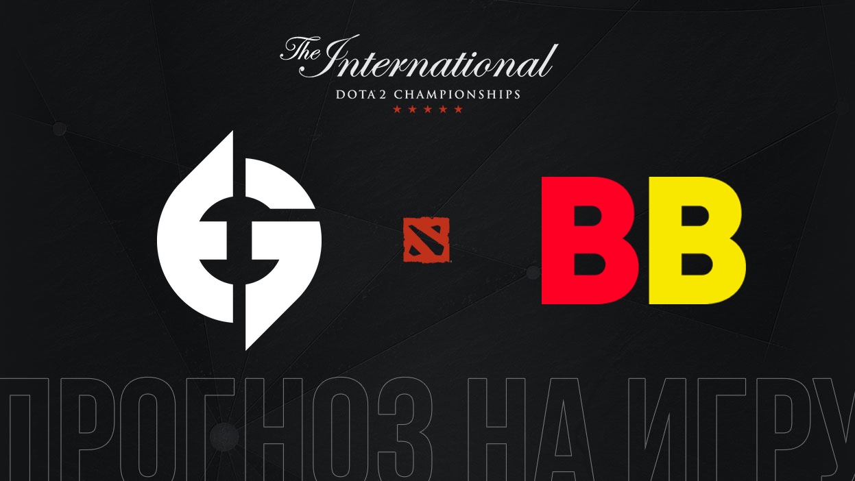 Evil Geniuses - BetBoom прогноз на TI11