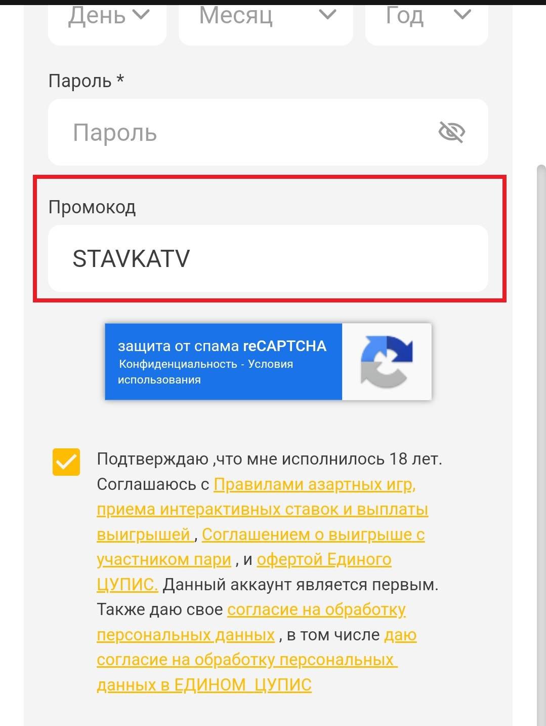 Промокод Мелбет