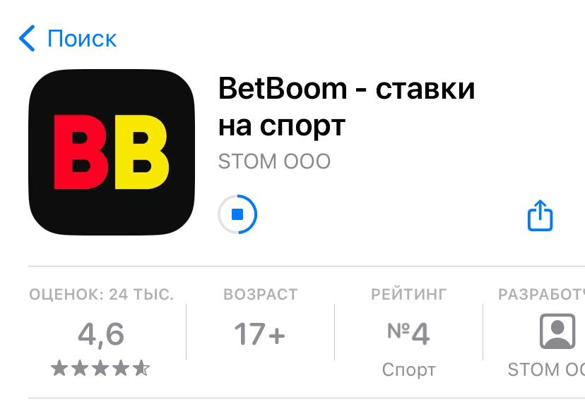 BetBoom в App Store