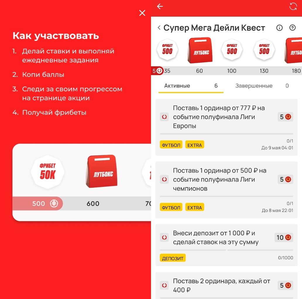 Супер Мега Дейли Квест OLIMPBET