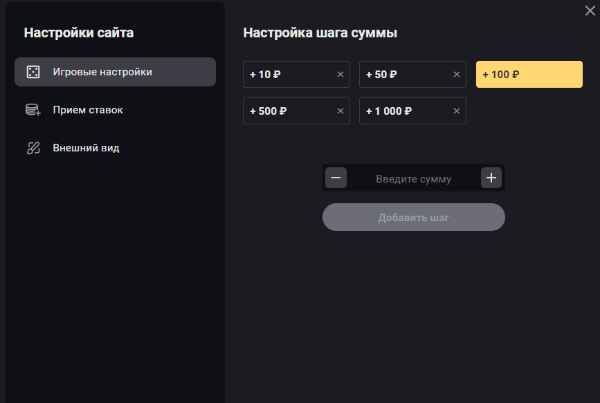 настройки на сайте Олимпбета