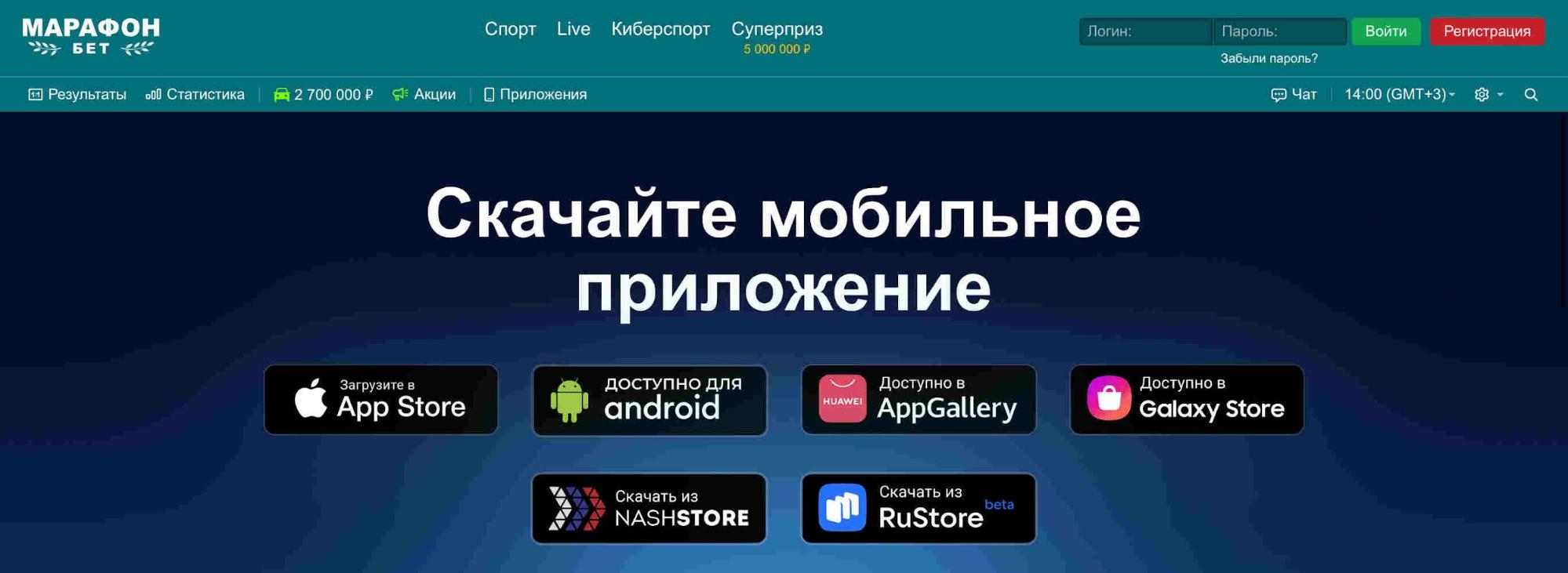 Скачать приложение Марафон через App Store
