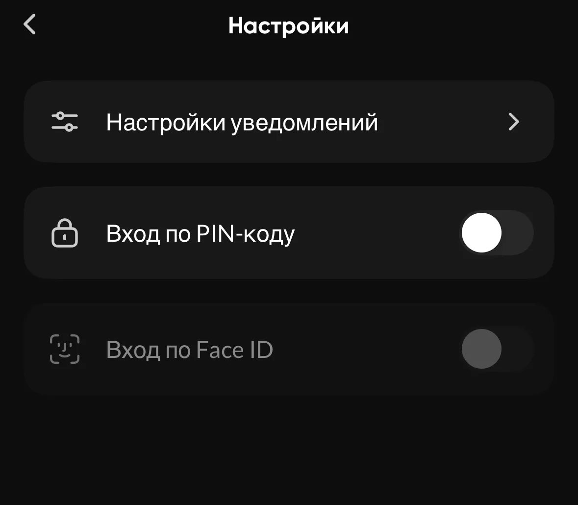 Отключение уведомлений через приложение БК БетБум