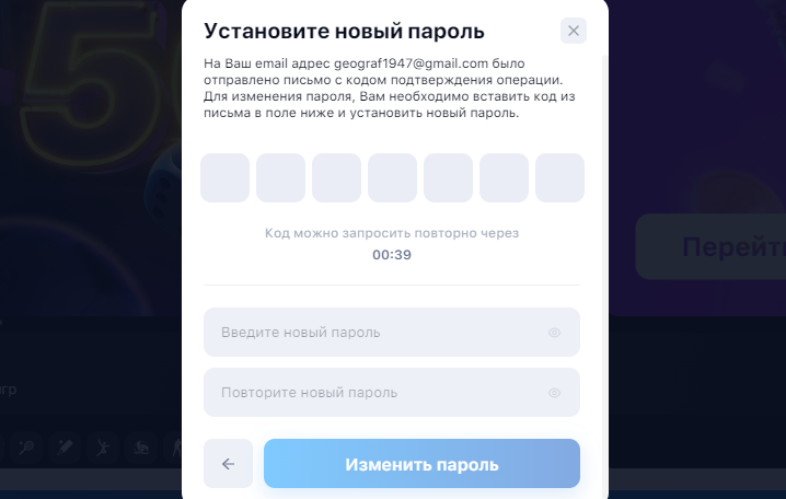 Восстановление доступа от учетной записи в 1Win