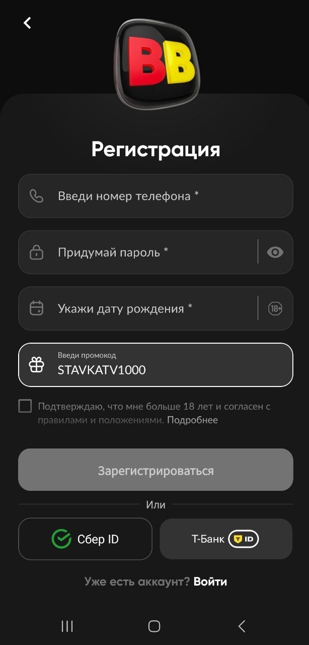 Фрибет 1000 в приложении BetBoom