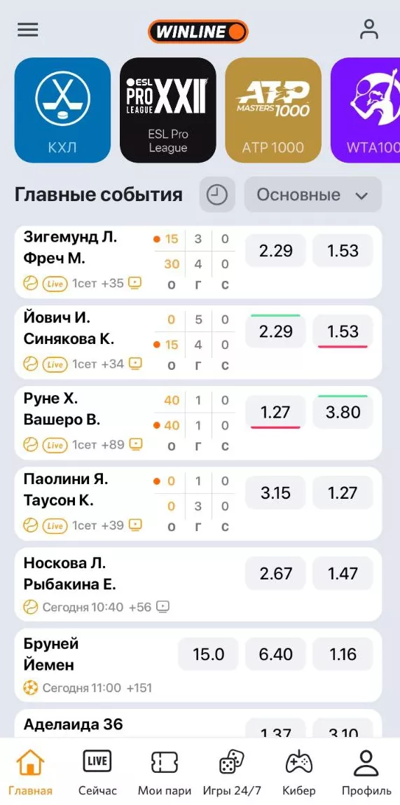 Скачать Winline на Андроид