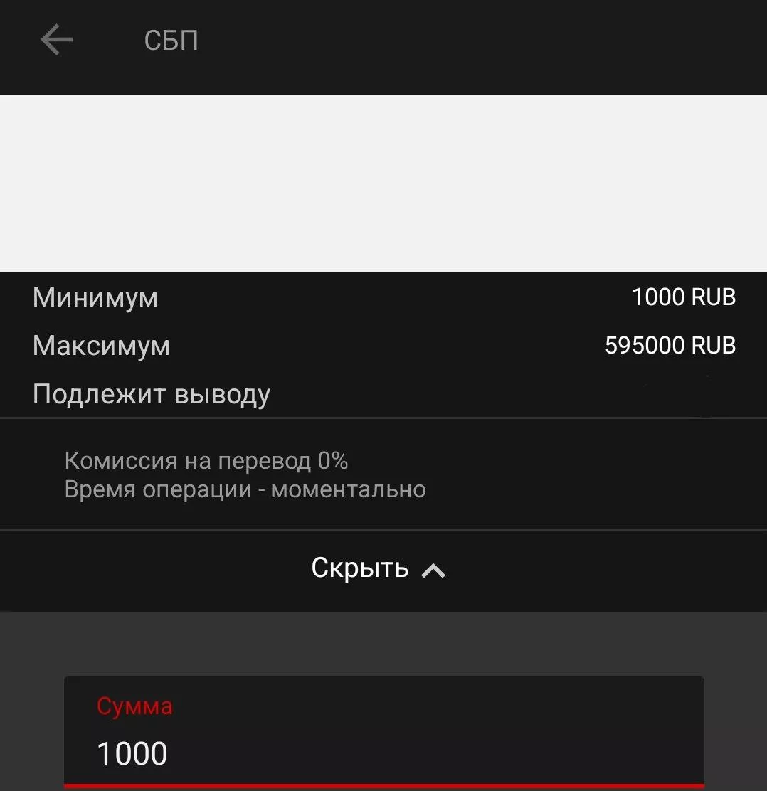 Вывод средств с Мелбет через мобильное приложение