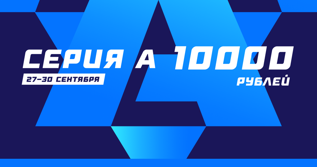 Конкурс прогнозов на футбол “Серия А” — 27 - 30 сентября | СТАВКА TV
