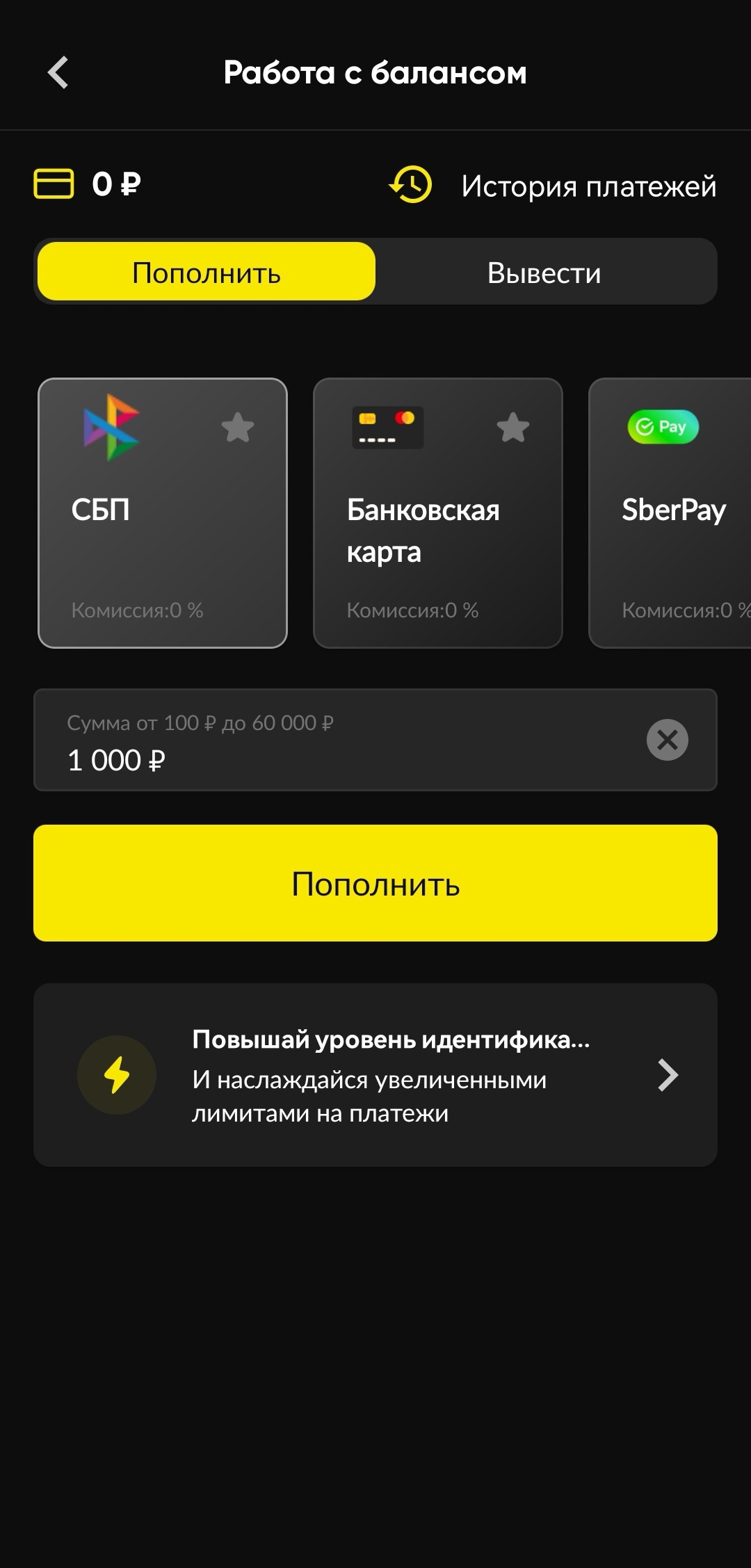 Бонус за депозит в БК