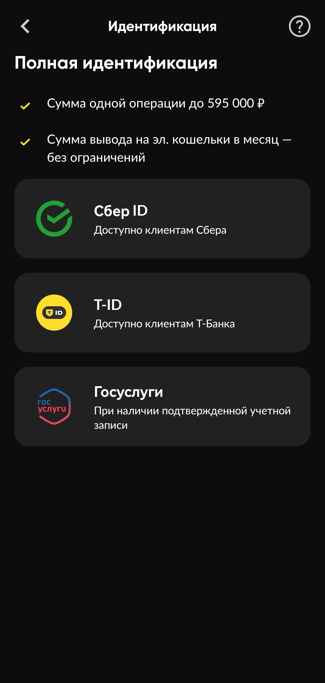 Фрибет за пополнение 2025