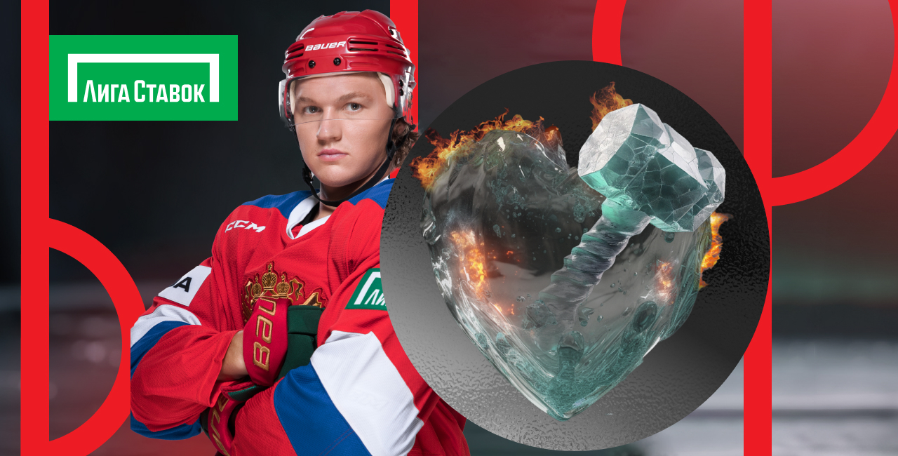 Ледяное горячее сердце: "Лига Ставок" и Кирилл Капризов выпустили NFT-арт, созданный с помощью нейросети.