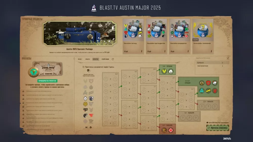 Пикемы на мажор в Остине 2025