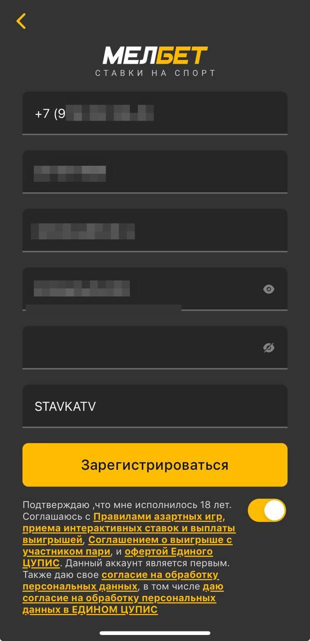 Регистрация в приложении БК Мелбет на ios