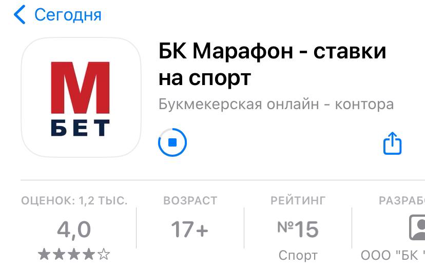 Скачать Марафон в App Store