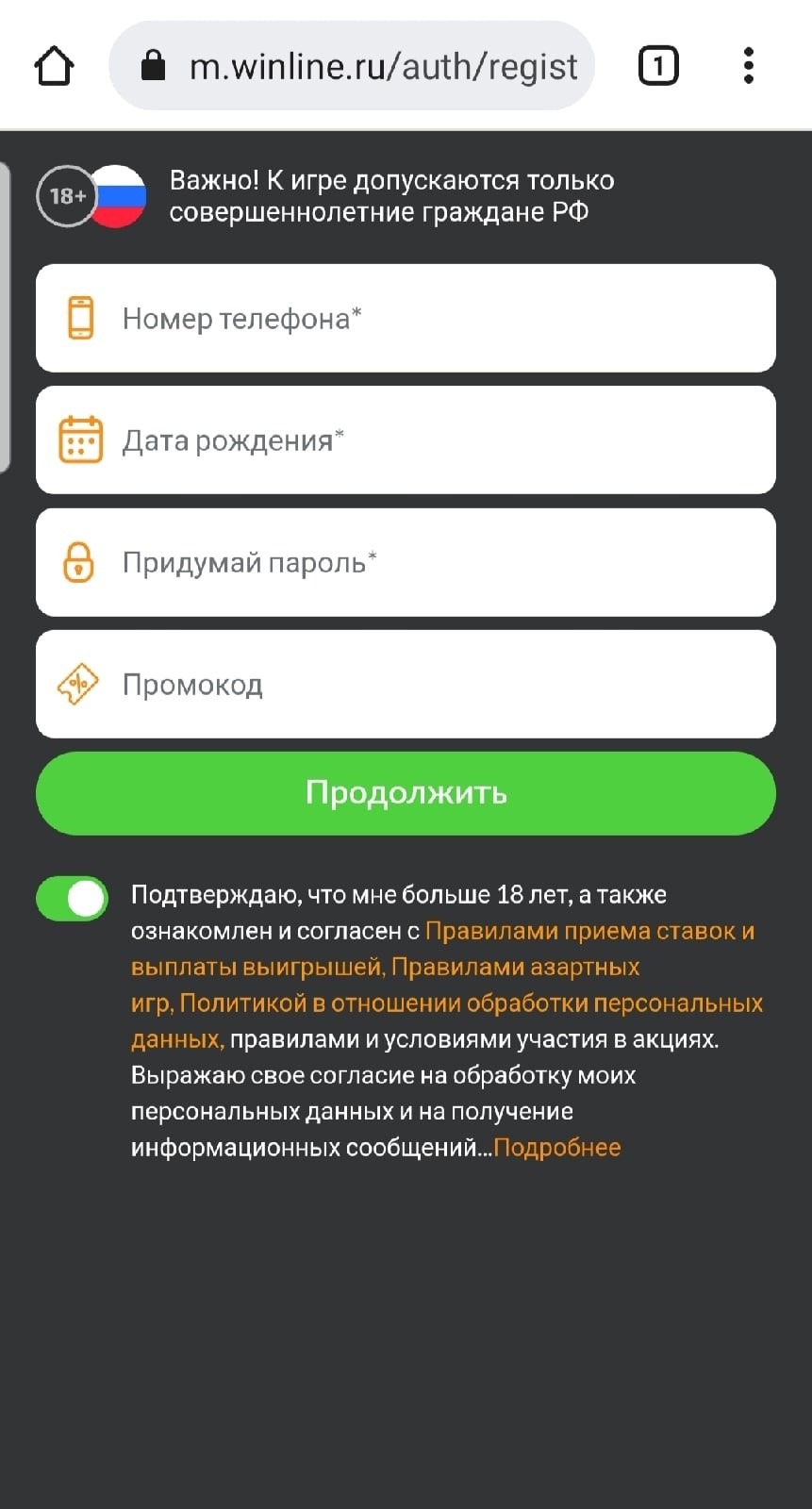 регистрация в винлайн