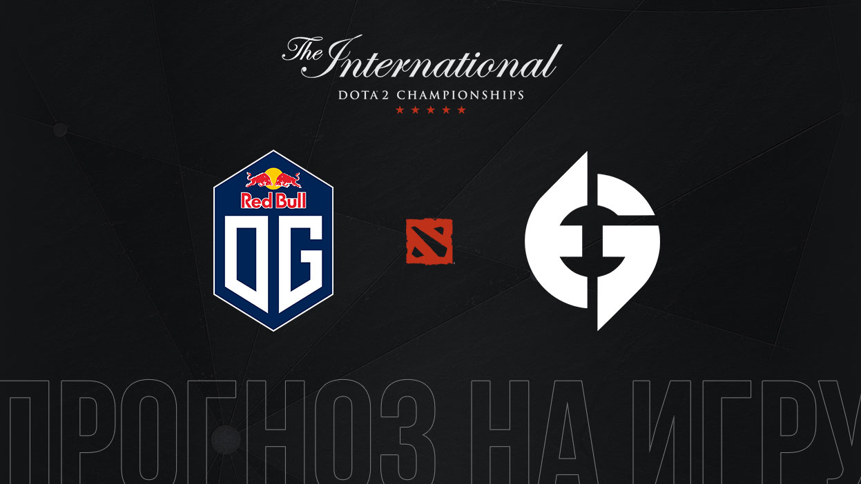 Прогноз на матч Evil Geniuses - OG в групповом этапе The International 11