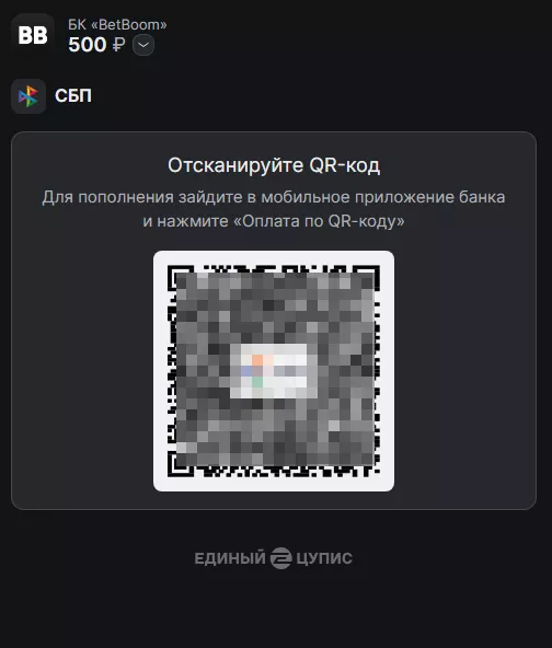 Процесс депозита в Бетбум
