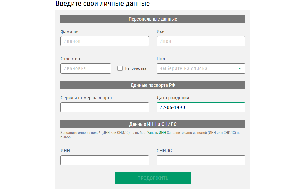 идентификация на сайте лига ставок