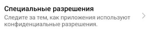 Скачать Winline на Андроид