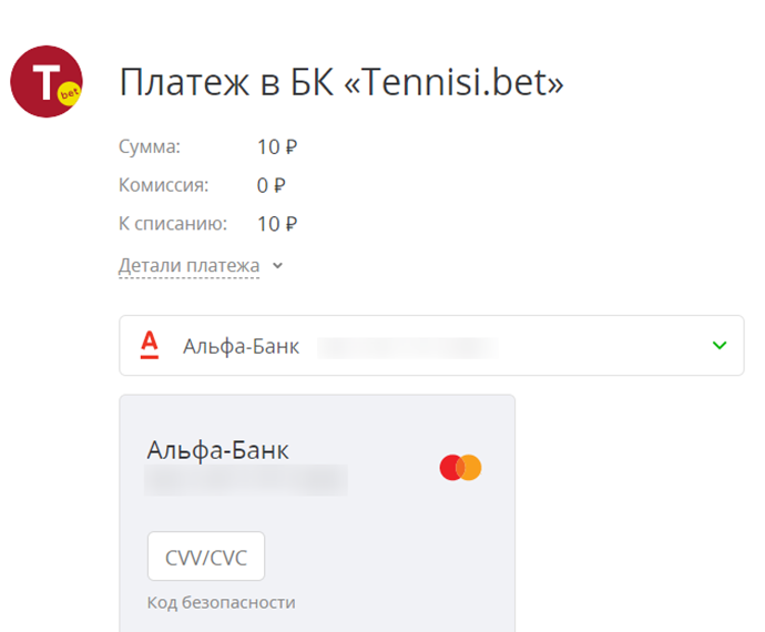 внесение депозита через карту в тенниси