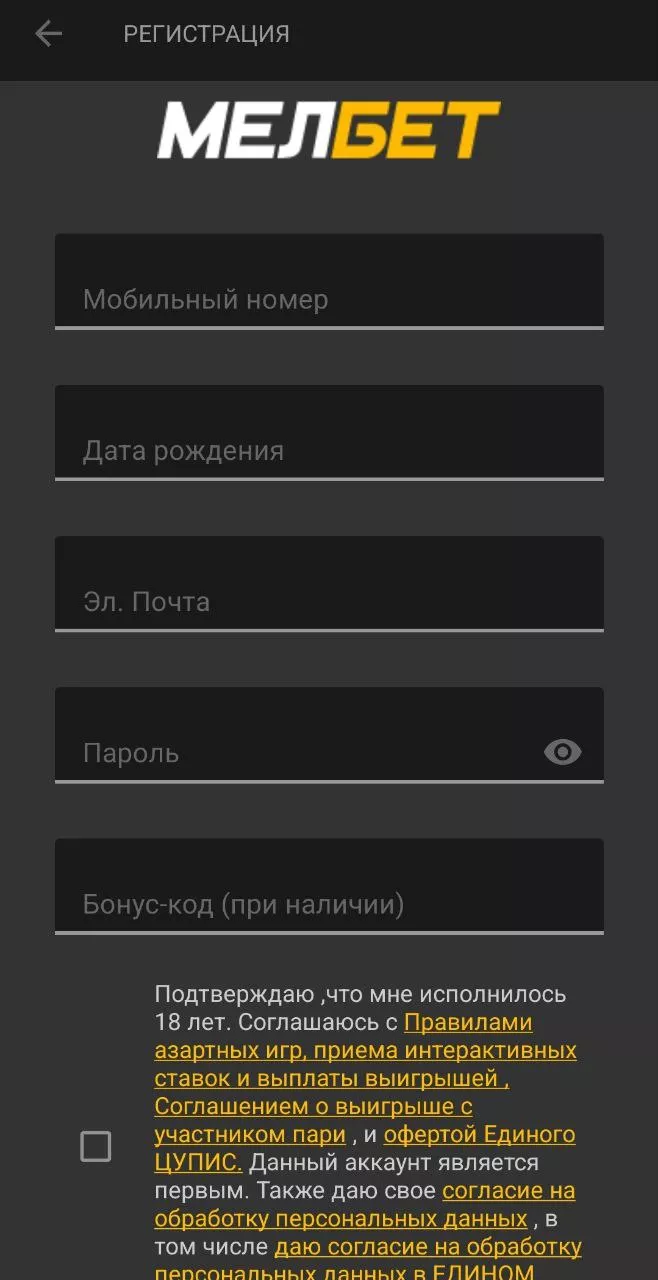 Регистрация в Мелбет