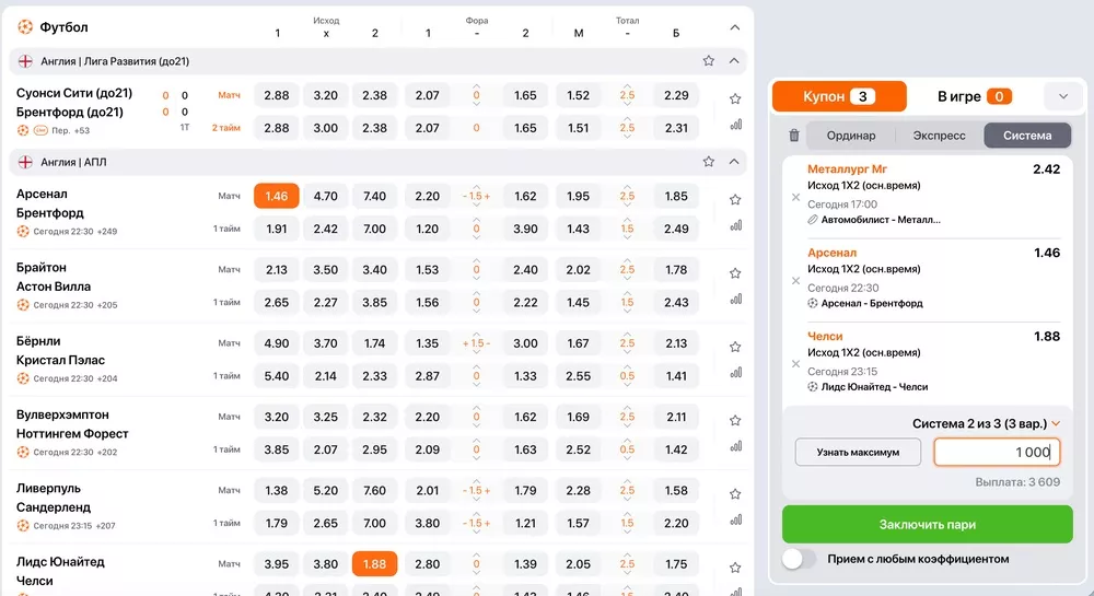 Как рассчитать выигрыш в системе