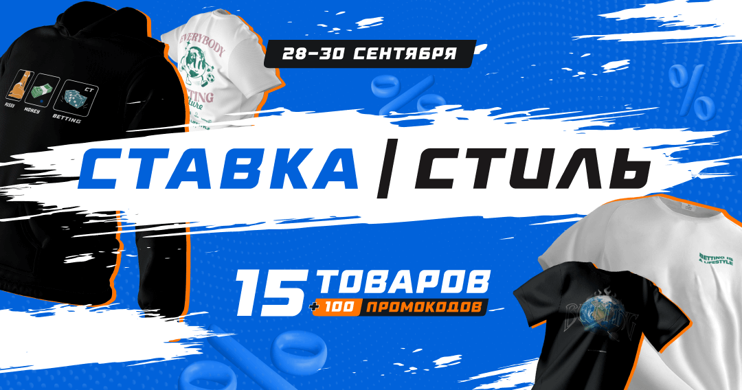 Спорт ставка тв