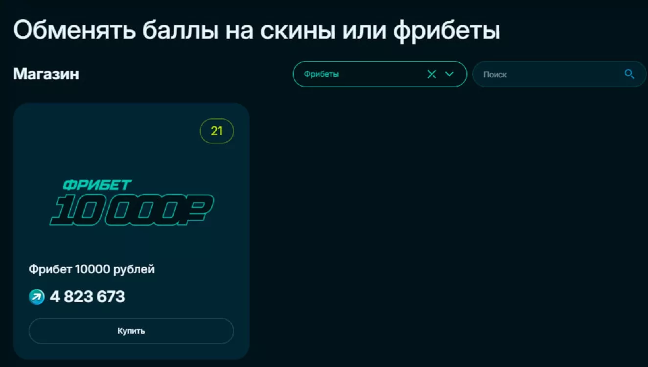 Магазин  PARI PASS БК ПАРИ