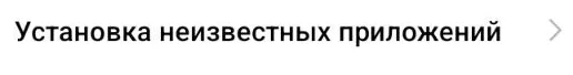 Скачать Winline на Андроид