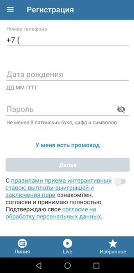 Процедура регистрации в Бетсити на Android