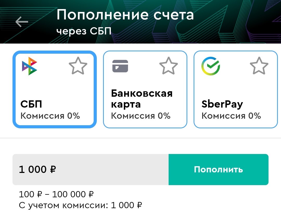 Фрибет Пари за депозит