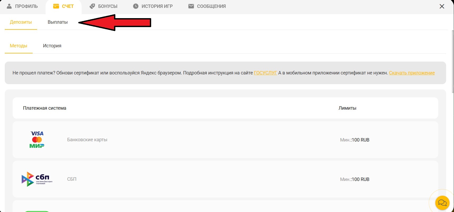 Вывод фрибета с Мелбет
