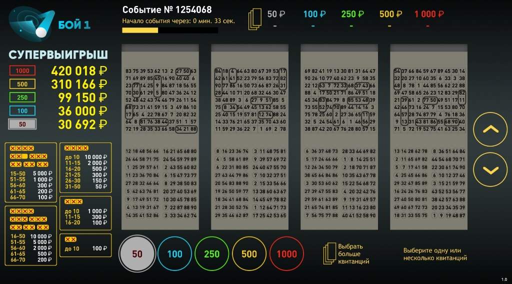 Игра Бой 1 в BetBoom