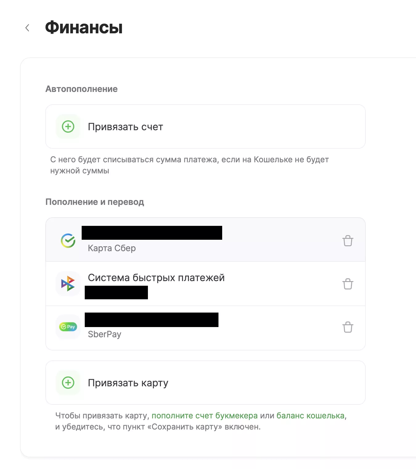 Удаление банковской карты в ЦУПИС