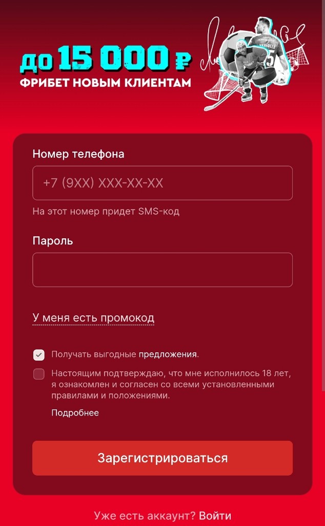 Акции Fonbet 