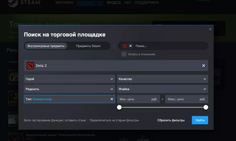 Где купить фразы в Dota 2