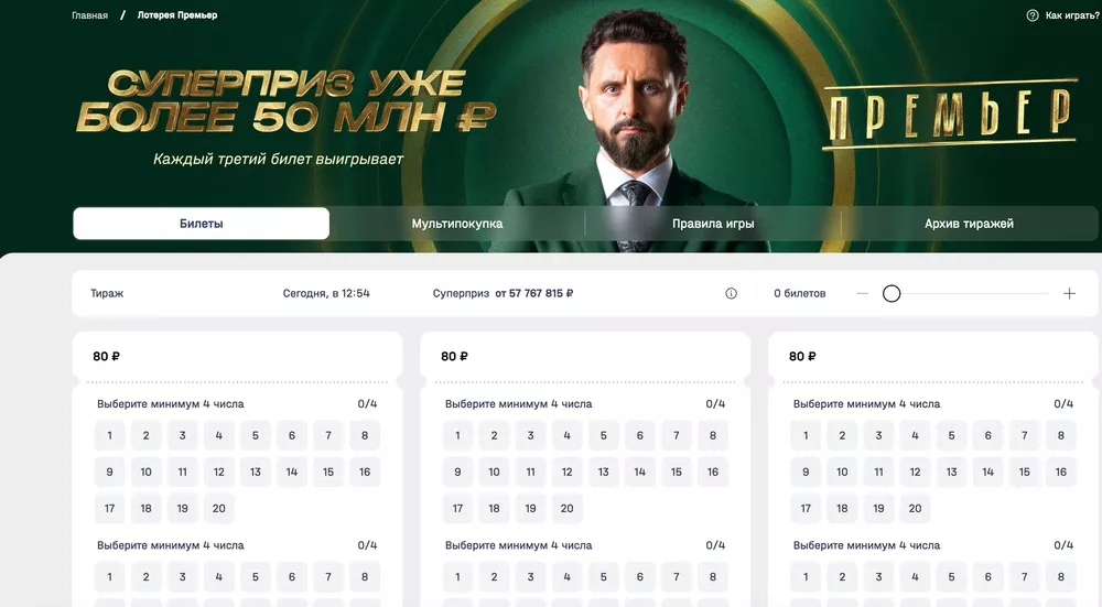 Как играть в «Премьер»