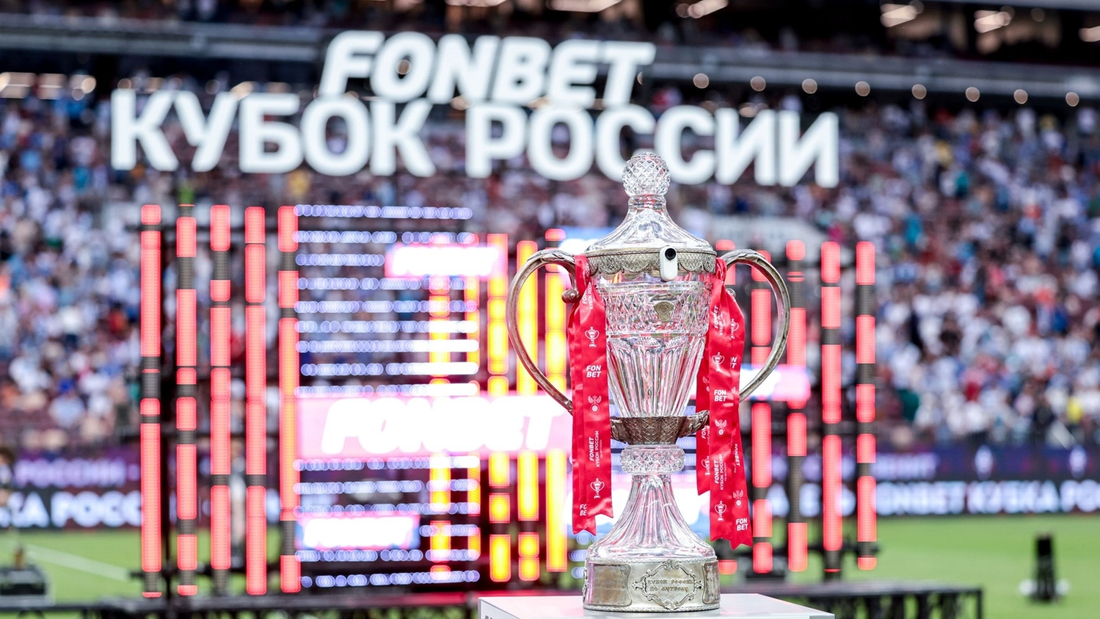Кубок России