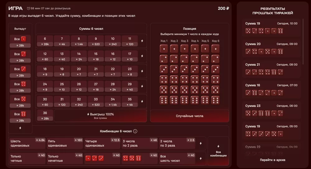 Лотерея «Сумма Фортуны»